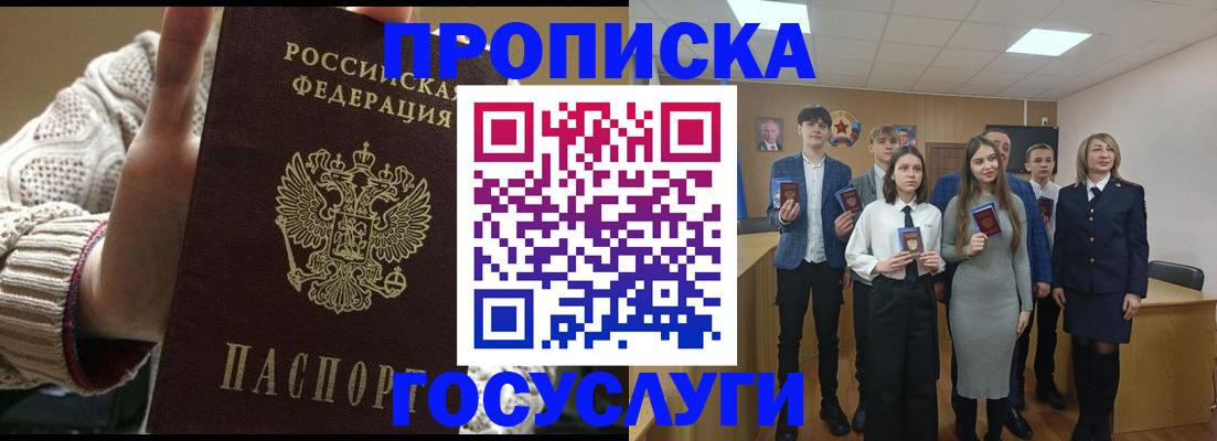 временная регистрация недорого в Новоульяновске