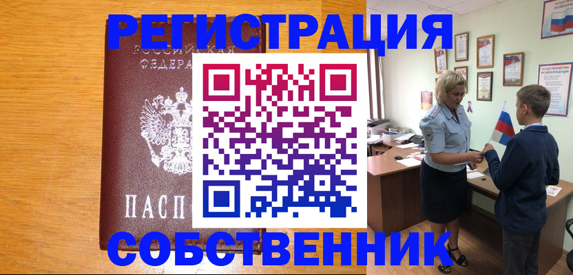 прописка в квартире в Новоульяновске