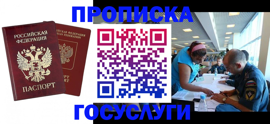 прописка поиск в Новоульяновске